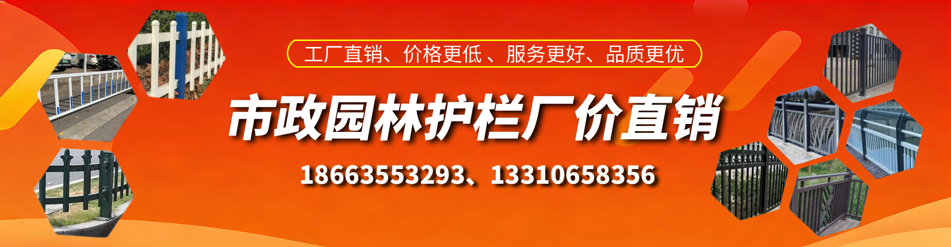 亳州市政护栏厂家